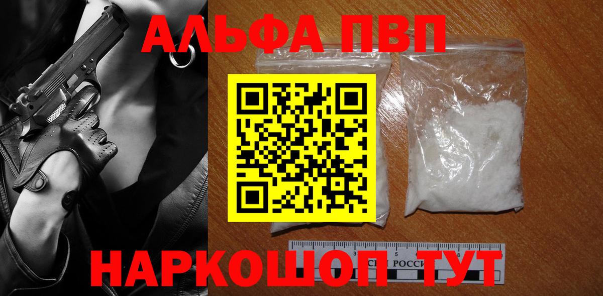 Кубинка  Альфа ПВП Соль  APVP VHQ  Вход с VPN 