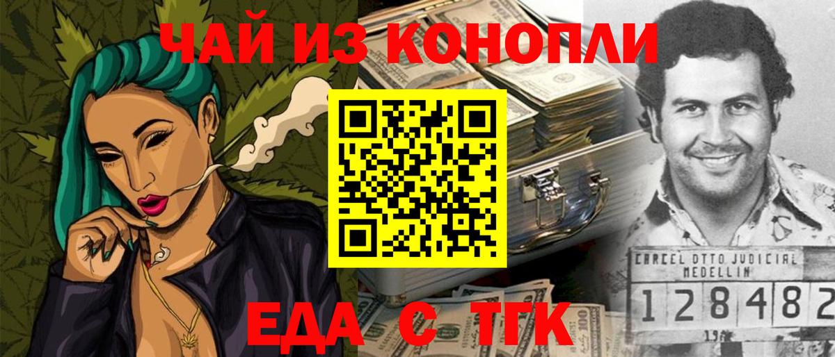 Cannafood марихуана  Вход с VPN  Кубинка 