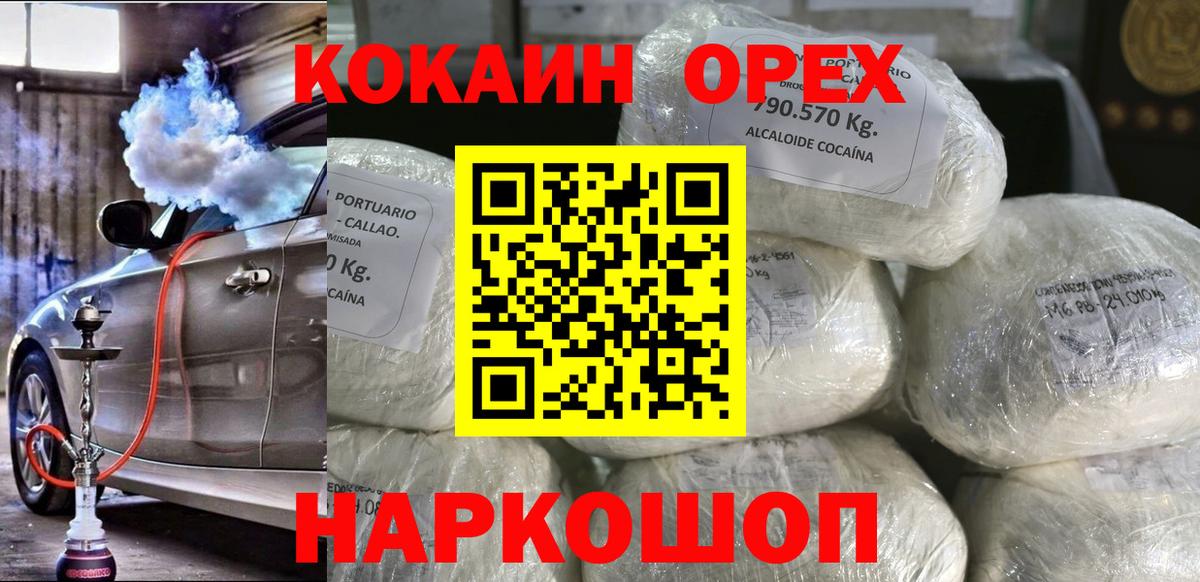 Кубинка  купить закладку  Вход с VPN  Кокаин VHQ 