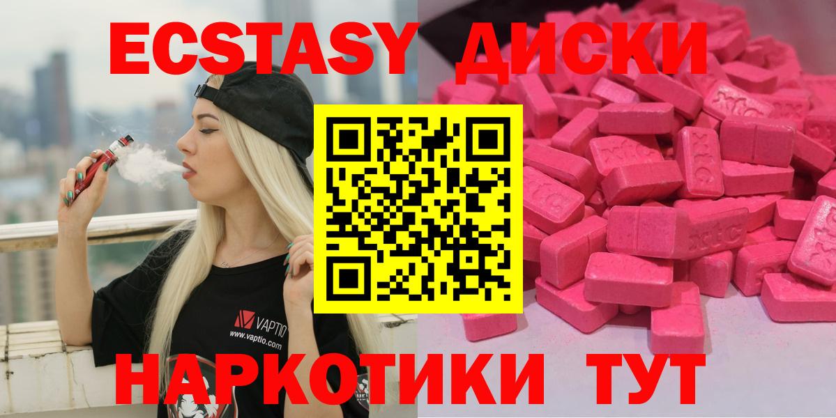 ЭКСТАЗИ  Вход с VPN  Кубинка  Ecstasy таблы 