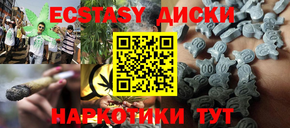 Экстази TESLA Кубинка