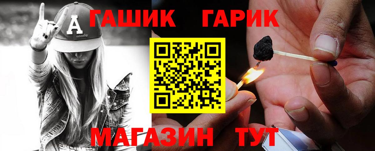ГАШИШ VHQ  Гашиш хэш  Кубинка  Гашиш  Вход с VPN 