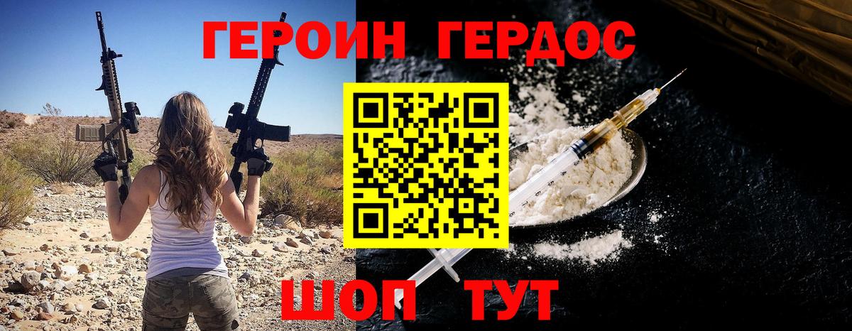 Героин  ГЕРОИН гречка  Вход с VPN  Кубинка 