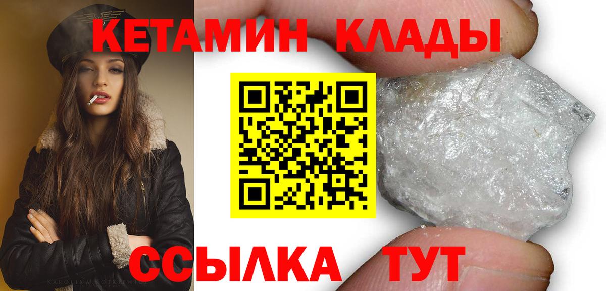 КЕТАМИН ketamine Кубинка