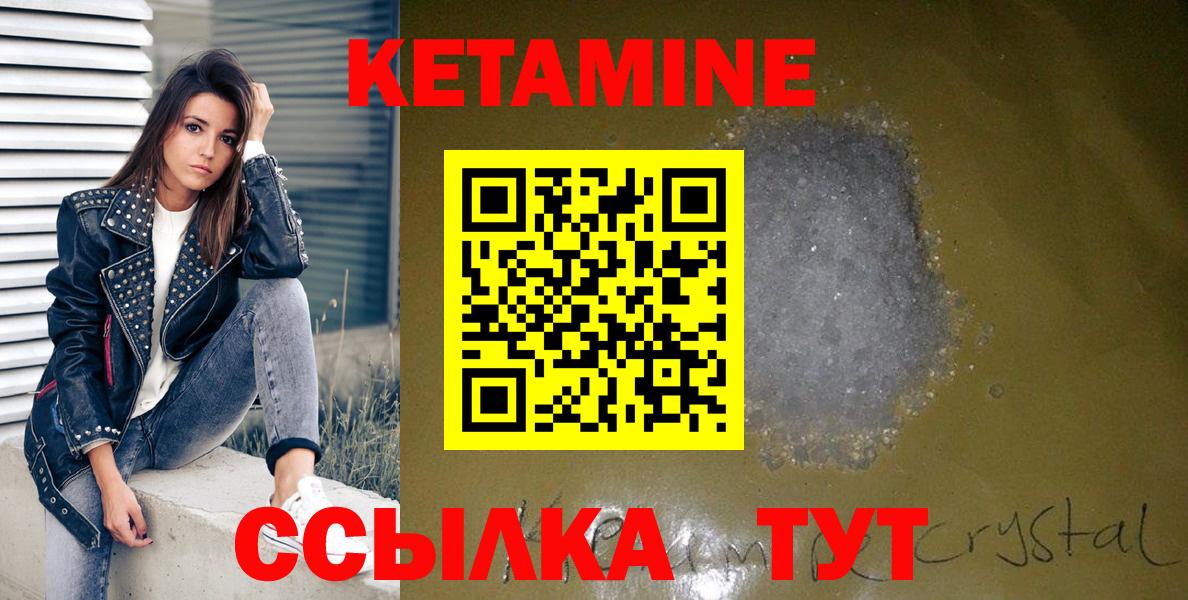 КЕТАМИН VHQ  Вход с VPN  Кубинка 