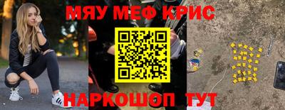 мефедрон мука Краснознаменск