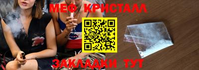 мефедрон мука Краснознаменск