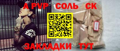 сатива Краснокаменск