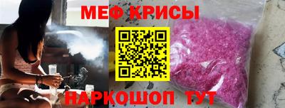 мефедрон мука Краснознаменск