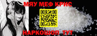 мефедрон мука Краснознаменск