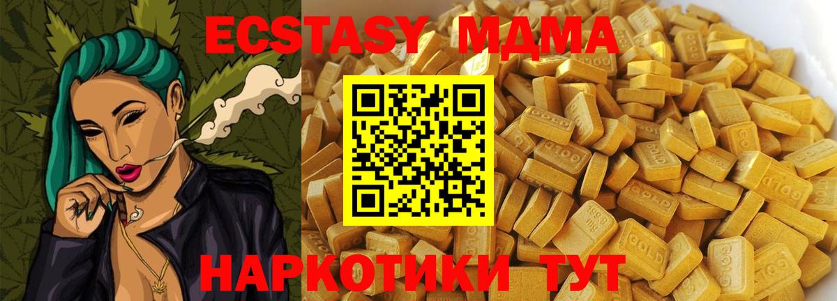 MDMA молли Кубинка