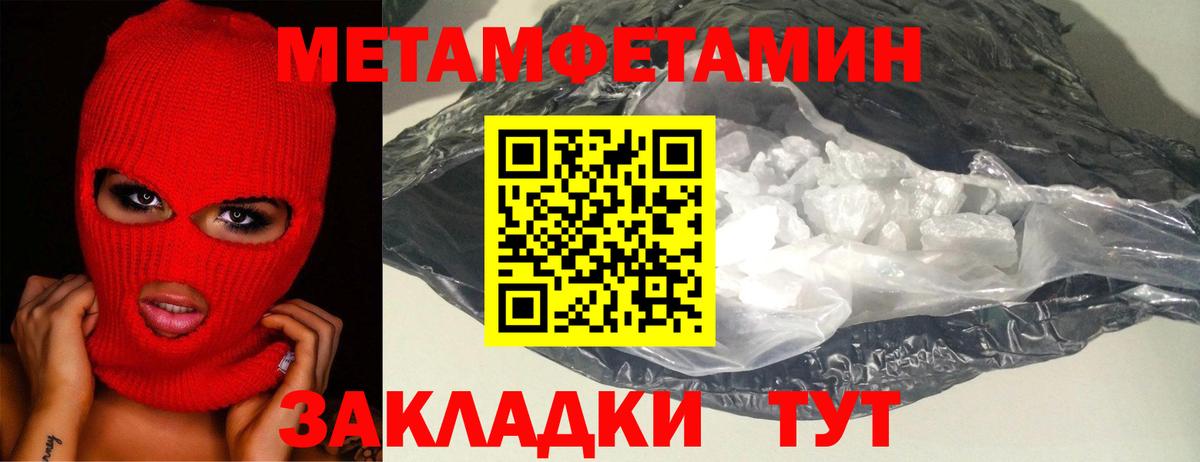 Метамфетамин витя Кубинка