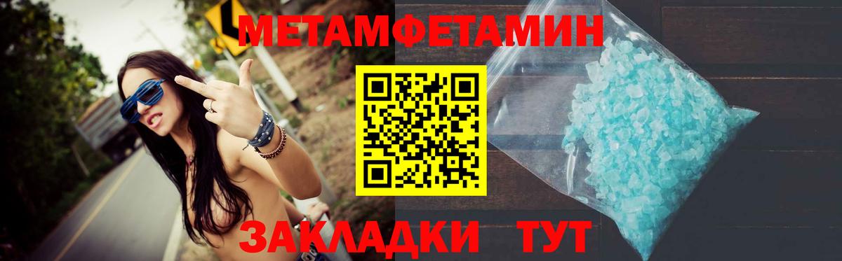 Метамфетамин  Вход с VPN  Кубинка  МЕТАМФЕТАМИН винт 